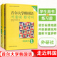 【官方正版】附MP3音頻 首爾大學韓國語1學生用書+練習冊 韓國首爾大學韓國語系列教材 韓語學習自學零基礎大學韓語學習教材外研社 首爾大學韓國語1（學生用書+練習冊）