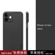 麥麥米適用iPhone 12手機(jī)殼蘋果12超薄透明磨砂保護(hù)套全包鏡頭微軟 蘋果12mini【5.4】純黑色