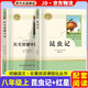 【系列自選】紅星照耀中國(guó)和昆蟲記紅巖必讀正版原著完整版八年級(jí)上冊(cè)的課外書初中初二課外閱讀書籍八上配套人教版語(yǔ)文書經(jīng)典常談鋼鐵是怎樣煉成的傅雷家書 【京東配送】紅星照耀中國(guó)+昆蟲記兩冊(cè)