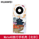 華為Mate 40原裝手機(jī)外殼 旅行主題專(zhuān)用保護(hù)套超薄硬殼男女簡(jiǎn)約輕薄中國(guó)風(fēng)四角全包防摔原廠 防摔  Mate40 旅行主題殼【北京】