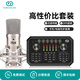 森然（Seeknature） ST60PRO聲卡唱歌手機(jī)網(wǎng)紅主播戶外直播設(shè)備全套抖音快手全民K歌錄音 iSK BM800電容麥套裝