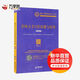 律師文書寫作技能與范例 第4版
