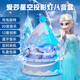 迪士尼（Disney）愛莎公主兒童玩具生日禮物女孩星空投影燈7-14歲艾莎音樂八音盒10
