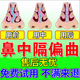 鼻中隔偏曲矯正器醫(yī)用噴劑鼻甲肥大加長矯正噴霧器鼻子歪鼻梁骨歪流鼻血鼻炎專用神器 單盒裝