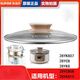 通用蘇泊爾電蒸鍋蓋子配件ZN28YC808玻璃蓋28YK815上蓋28YC8頂蓋YK807