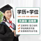 學歷提升大專本科證學信網(wǎng)可查電大中專小自考專升本畢業(yè)證國家開放大學0基礎可學手機學習成人高考教育