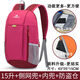 10升小包雙肩背包小巧登山包男女兒童休閑書(shū)包輕戶(hù)外運動(dòng)便旅行包 升級版15升枚紅色