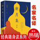 新月集 英文漢語(yǔ)雙語(yǔ)互譯注釋翻譯版 全本經(jīng)典世界名著(zhù) 泰戈爾詩(shī)歌散文集 小說(shuō)詩(shī)集名著(zhù) 說(shuō)詩(shī)集名著(zhù)