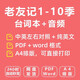 【限時(shí)秒殺】老友記1～10季 中英文對(duì)照精選臺(tái)詞筆記本 贈(zèng)視頻音頻 【全10季網(wǎng)盤發(fā)貨視頻音頻PDF】