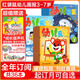 【1-8月現(xiàn)貨】幼兒畫報(bào)雜志2025年全年訂閱9重好禮 紅袋鼠兒童繪本期刊0-7歲 【全年訂閱送留聲機(jī)】2025年1-12月