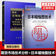 【全套2冊(cè)】日本蠟燭圖技術(shù)（珍藏版）+期貨市場(chǎng)技術(shù)分析 共2冊(cè)
