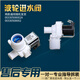 海爾滾筒洗衣機全自動大小神童進水閥00330508002/6A單雙頭電磁閥 十號波輪機8002進水閥 外觀一樣