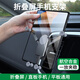 巫記適用華為x5matex2三星fold4/5汽車(chē)折疊屏手機x3x2導航車(chē)載支架xs2 黑色【折疊屏手機-專(zhuān)用車(chē)載支架】