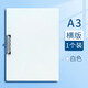 A3畫(huà)夾板文件夾板大號速寫(xiě)板夾寫(xiě)字板8K素描寫(xiě)生塑料墊板夾收納夾試卷夾小學(xué)生收納夾整理神器稿紙板夾 【橫-白色】可夾A3紙