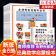 【現(xiàn)貨正版】走進奇妙的數(shù)學世界6冊 安野光雅著 北京聯(lián)合非新星出版社 開心數(shù)學分級繪本一二三四五六年級 【6冊】走進奇妙的數(shù)學世界