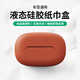 華飾專用理想L9L8L7L6車載紙巾盒硅膠車用抽紙盒包掛式汽車裝飾用品