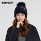 卡蒙（Kenmont）韓版時(shí)尚亮片綿羊毛可愛(ài)毛球毛線帽潮女秋冬防風(fēng)保暖針織帽9432 墨藍(lán)色 適用頭圍58cm
