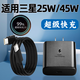 嘯訊三星充電器45W/25W超級閃充S24/Galaxy/S23Ultra/s22/Note20/10+/ZFlip5手機插頭type-c數據線(xiàn)5A瓦 【套裝】充電頭+1米線(xiàn)