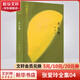 半生緣 精裝典藏版 張愛玲經(jīng)典小說集 張愛玲全集04