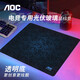 AOCG51M/93云紋光伏玻璃膜專業(yè)電競(jìng)游戲鼠標(biāo)墊中小號(hào) 360*300*3mm電腦辦公鍵盤桌墊黑色