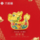 六桂福珠寶七夕黃金轉(zhuǎn)運(yùn)珠 炫彩龍 3D硬金足金生肖龍本命年 FD0700515 0.35g
