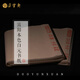 朵云軒文房用紙 富陽(yáng)本色白元書(shū)紙 行書(shū)草書(shū)書(shū)寫(xiě)紙書(shū)法練字繪畫(huà)初學(xué)者 50張 23*138cm