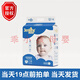 英其寶紙尿褲廠(chǎng)家授權嬰幼兒紙尿褲幼兒拉拉褲兒童學(xué)步褲新生兒尿 英其寶紙尿褲M(mǎn)碼 70片 數量1包