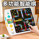 俏皮谷超棋大師智能多功能棋盤小學(xué)生邏輯思維兒童玩具男女孩生日禮物