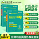華研外語PET聽力2025青少版 劍橋pet聽力800題 PET聽力綜合教程專項(xiàng)訓(xùn)練模擬題劍橋通用五級考試