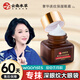 dyey小棕瓶眼霜緊致抗皺撫紋保濕急救淡化細(xì)紋眼袋眼紋黑眼圈煥亮眼霜 【限時特價】2瓶常備裝
