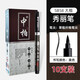 中柏 秀麗筆節(jié)日禮物硬頭小楷古風學生用小楷軟頭畫畫書法筆簽名練字簽到抄經(jīng)黑色手繪學習辦公用品 大楷10支裝