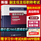 2025年整形外科學(xué)高級教程整形外科正副高主任醫師進(jìn)階高級職稱(chēng)考試指導用書(shū)教材可搭人民軍醫版人衛版練習題集模擬試卷庫歷年真題