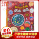 小學(xué)生趣味大科學(xué)全8冊可選看不見(jiàn)的生物病毒細菌精裝硬殼繪本一二三年級課外閱讀書(shū)籍6-14歲幼兒園大中小兒童科普百科全書(shū)恐龍小q兒童百科全書(shū) 看不見(jiàn)的生物 病毒、細菌