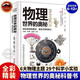 萬(wàn)物生長(cháng)的奧秘 物理世界的奧秘 太空運轉的奧秘 昆蟲(chóng)世界的奧秘 少兒課外科普知識閱讀小學(xué)生課外閱讀書(shū)籍趣味百科 物理世界的奧秘