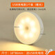 松潮磁吸充電小夜燈壁燈LED燈樓道人體感應(yīng)光控過(guò)道衣柜玄關(guān)燈走廊燈 暖光（人體感應(yīng)+充電+磁吸）
