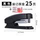晨光辦公文具ABS92722中型訂書(shū)機12#訂書(shū)釘裝訂器訂書(shū)器20頁(yè)彩色省力訂書(shū)機旋轉訂書(shū)機學(xué)生辦公 12#省力型（25頁(yè)）黑+1盒針