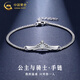 中國黃金（CHINA GOLD）S925銀公主與騎士情侶手繩一對時(shí)尚手飾品情人節日禮物送女友愛(ài)人 公主與騎士情侶手鏈【女款】