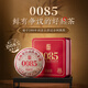 瀾滄古茶葉普洱茶0085云南普洱熟普85g 2024年小胖餅盒裝【央央好物同款】