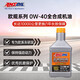 安索美國進(jìn)口汽車(chē)全合成潤滑機油保養歐規系列0W-40專(zhuān)為德系車(chē)研發(fā)