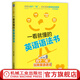 一看就懂的英語語法書 孫融編著 簡單體系+生動(dòng)講解+配套視頻 英語語法工具大全書詞匯單詞知識點(diǎn) 英語復(fù)習(xí)資料輔導(dǎo)書 英語語法學(xué)習(xí)書籍