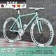 金武端死飛自行車(chē)輕便實(shí)心胎公路賽車(chē)活飛網(wǎng)紅倒剎單車(chē)成人男女學(xué)生 26寸60刀-比安奇