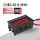 DZQJ 直流電壓表LED管顯示數字DC5-120V電動(dòng)車(chē)電池電壓指示 二線(xiàn)0.56寸4.030V紅色（焊線(xiàn)）