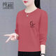 嘉好佳依純棉長(cháng)袖t恤女2025春秋新款時(shí)尚寬松顯瘦減齡圓領(lǐng)百搭上衣打底衫 飛字母【樹(shù)莓粉】 XL 碼【120-135斤】