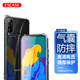 ESCASE 榮耀play4T Pro手機殼保護套TPU全包氣囊防摔殼（有吊繩孔）ES-iP9系列 升級版透白