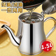 優(yōu)奧不銹鋼油壺 廚房調料瓶調料濾油壺油醬醋 加厚帶濾網(wǎng)1500ml