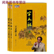 【精選圖書(shū)】王立群讀宋史之宋太祖(單本)大象出版社著 9787534773310