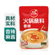 草原紅太陽香辣味火鍋蘸料165g