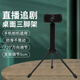 鰻而登 手機支架適用于所有手機類(lèi)型 全方位720度可調節可拆卸三腳手機直播支架 黑色
