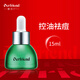 蝶芙蘭5代綠胖子控油祛痘精華液寡肽杏仁酸面部護膚品保濕 15ml（嘗鮮裝）