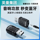 EnmaneUSB藍牙5.4電腦適配器 連接音響鼠標鍵盤耳機 臺式機外置藍牙接收器發(fā)射器適用電視機老式音響改裝 藍牙5.3適配器【適用車載/老式音響功放/電視機】